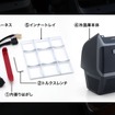 簡単にDIY取付が可能