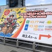 第63回全日本模型ホビーショー