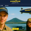 グッドイヤー公式オンラインショップ「GOODYEAR STORE JAPAN」