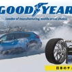 スノーソックスラインナップと使用イメージ