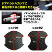MAXWIN ドアノブプロテクター「K-DHP01/02」