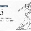 「テラDOJO」