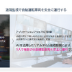 NECによる沖縄・豊見城市の自動運転バス実証実験