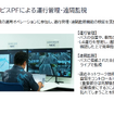 NECによる沖縄・豊見城市の自動運転バス実証実験