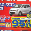 【値引き情報】100万円未満の軽自動車!!