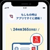 東京海上ダイレクトがアプリを大幅リニューアル