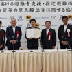 災害支援に関する連携協定を締結