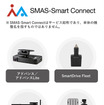 SMAS Smart-Connect