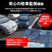 MAXWINの純正ミラー交換型デジタルルームミラー「MDR-G1011」