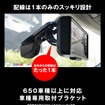 MAXWINの純正ミラー交換型デジタルルームミラー「MDR-G1011」