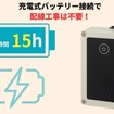 完全ワイヤレスのトレーラー専用バックカメラシステム