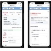 自動車保険金請求の進捗状況をLINEで確認できる「SOMPOあんしん進捗ナビ」