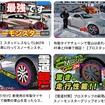 走行体験したクリエイターらによるレビュー動画