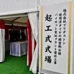 燃やす時代から“戻す”時代へ。ブリヂストン×ENEOS×東海カーボンの循環モデル最前線