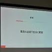 燃やす時代から“戻す”時代へ。ブリヂストン×ENEOS×東海カーボンの循環モデル最前線