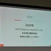 燃やす時代から“戻す”時代へ。ブリヂストン×ENEOS×東海カーボンの循環モデル最前線