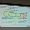 燃やす時代から“戻す”時代へ。ブリヂストン×ENEOS×東海カーボンの循環モデル最前線