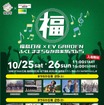 「EV GARDEN ふくしま」のプレオープンイベント