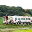フルラッピング列車「eBikeのふるさと森町」号