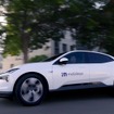 モービルアイの自動運転・運転支援技術搭載車両