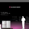 Blossom Energy ブースイメージ