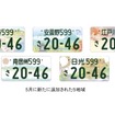 5月に新たに追加された5地域