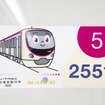 京王2000系：ひだまりスペースのある5号車