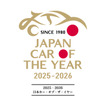 日本カー・オブ・ザ・イヤー 2025-2026