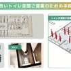 より良いトイレ空間を提案