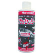 MonotaRO、コーティング剤やシャシー塗装剤などPB商品で発売
