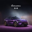 Xiaomiの新しい自動車カラー「Amethyst Purple 」