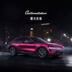 Xiaomiの新しい自動車カラー「Nightfall Rose」