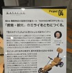 ジャパンモビリティーショー2025 ICOMAブース展示