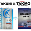 ブランド名を「TAKUMIモーターオイル」から「TAKMO（タクモ）」へ改称