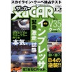 『ランエボVIII』は新型『インプレッサ』をどう追撃するのか