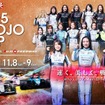 KYOJO CUP Rd.5