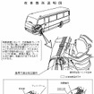 【三菱リコール隠し調査報告 Vol. 7】人身事故が発生、刑事告発も