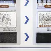 ヨコハマタイヤブース…ジャパンモビリティーショー2025