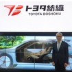 トヨタ紡織のプレスブリーフィング（ジャパンモビリティショー2025）