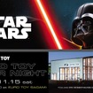 トイファクトリー DA VINCI 6.0〈STAR WARS〉EDITIONの発売記念イベント
