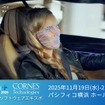 車載向け感情認識AI ソフトウェア
