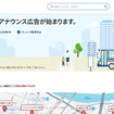 申し込みサイトのイメージ