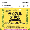 LINEから簡単予約
