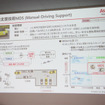 アステモの自操支援技術MDS（マニュアルドラビングサポート）