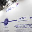 ジャパンモビリティショー2025、ハイリマレリの展示