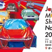 Japan Mobility Show Nagoya 2025