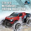 「1/20 R/C 三菱トライトンラリーカー」
