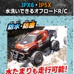 「1/20 R/C 三菱トライトンラリーカー」