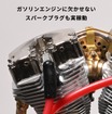 バイク用V型ツインエンジン模型