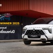 三菱 エクスフォース ハイブリッドEVがタイ・カー・オブ・ザ・イヤー2025受賞